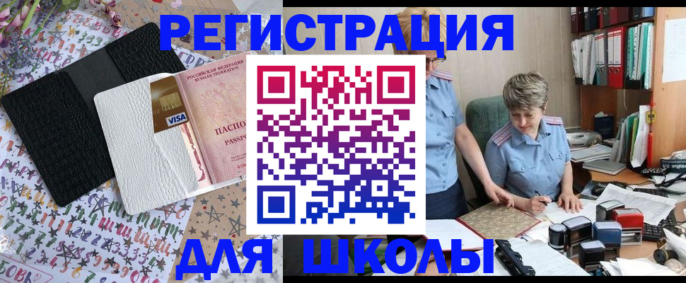 прописка паспорт в Ленинградской области