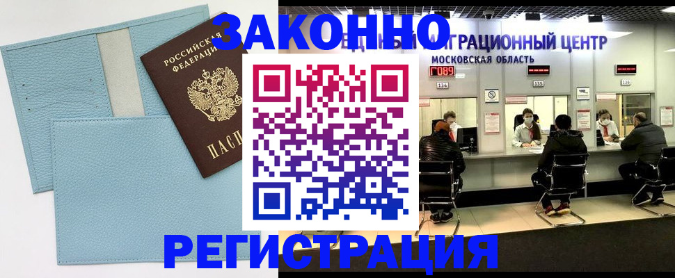 прописка для кредита в Ленинградской области
