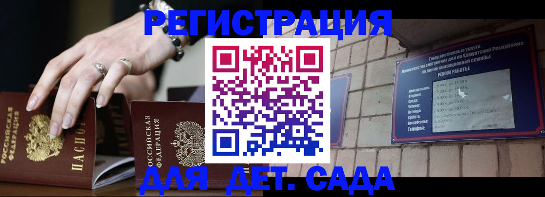 миграционный учет в Ленинградской области