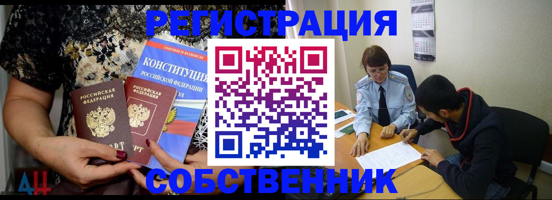 прописка для работы в Ленинградской области